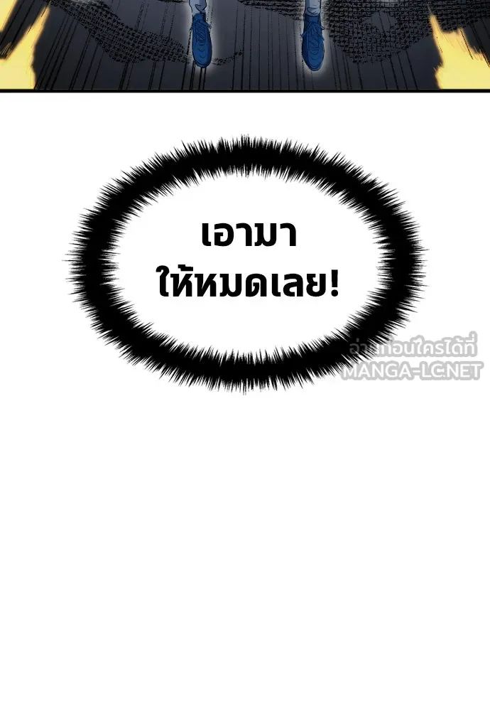 All Football Talents Are Mine ตอนที่ 29 102