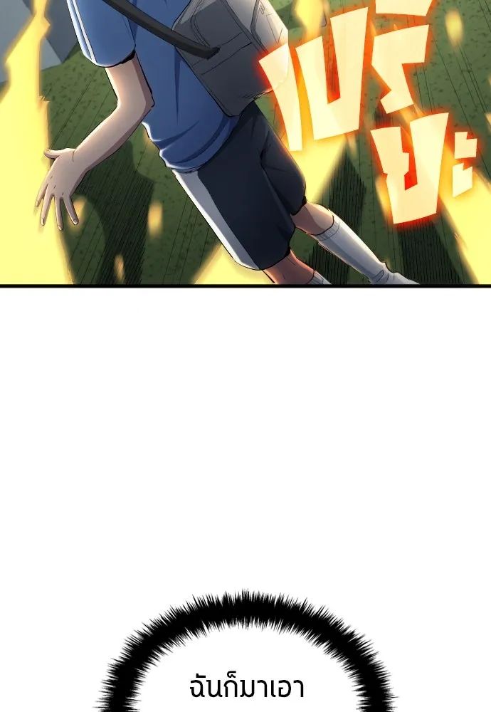 All Football Talents Are Mine ตอนที่ 29 98