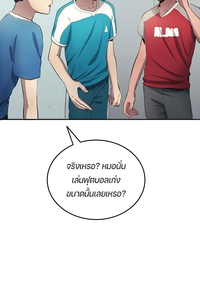 All Football Talents Are Mine ตอนที่ 30 4