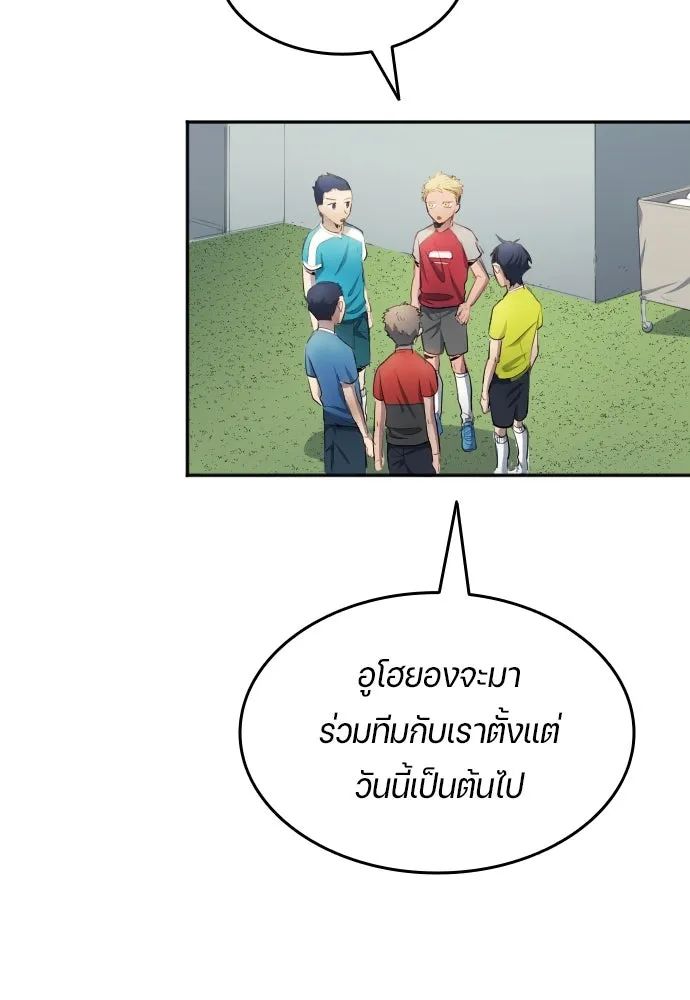 All Football Talents Are Mine ตอนที่ 30 2