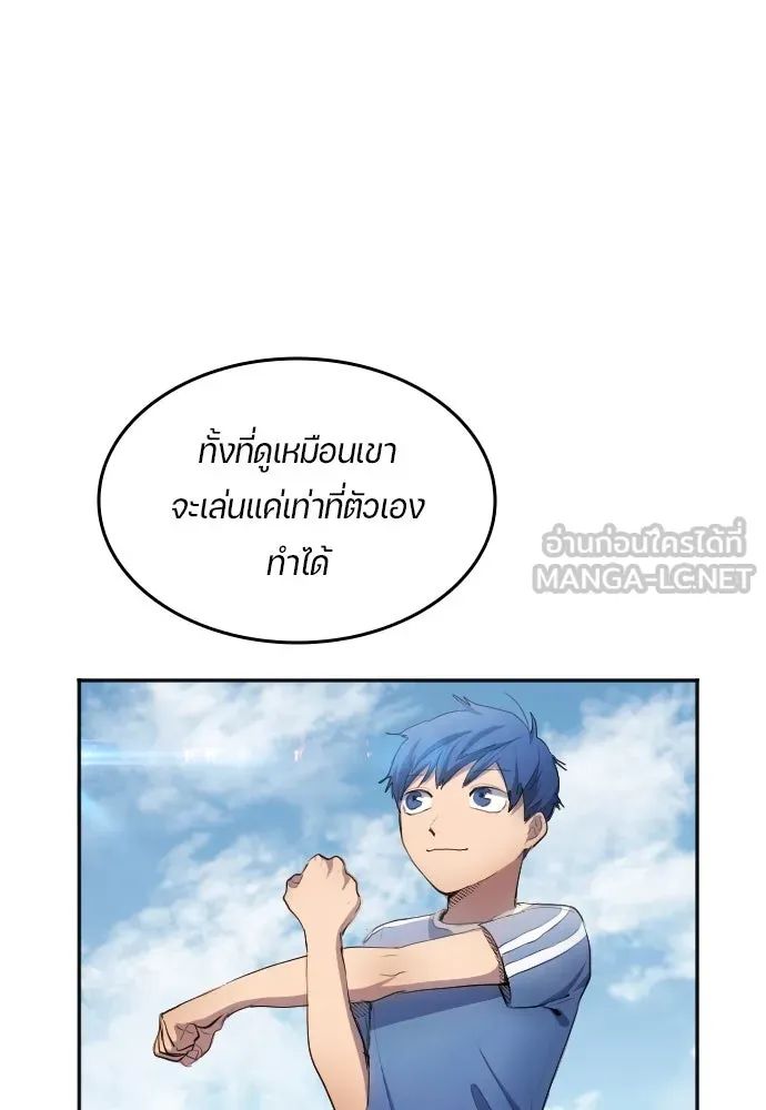 All Football Talents Are Mine ตอนที่ 30 6