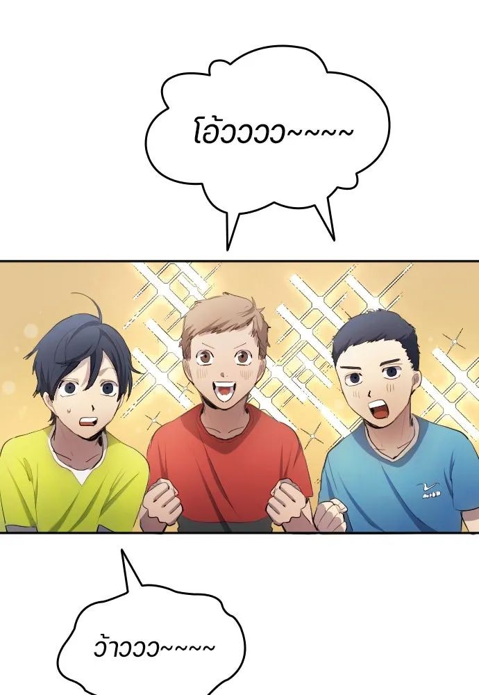 All Football Talents Are Mine ตอนที่ 30 8