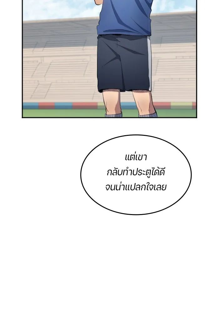 All Football Talents Are Mine ตอนที่ 30 7