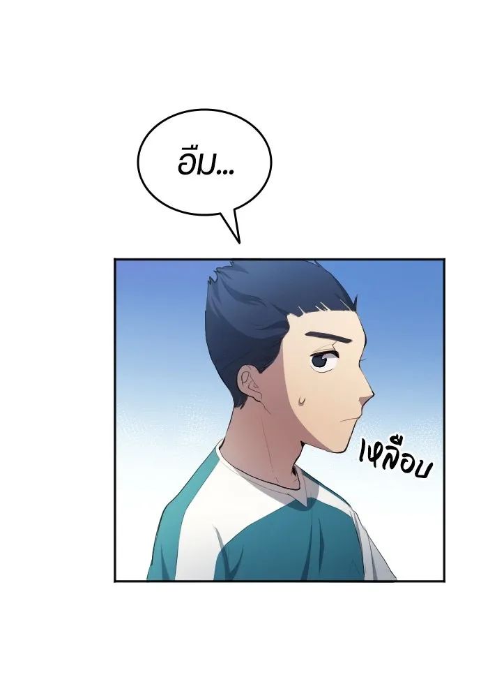 All Football Talents Are Mine ตอนที่ 30 5