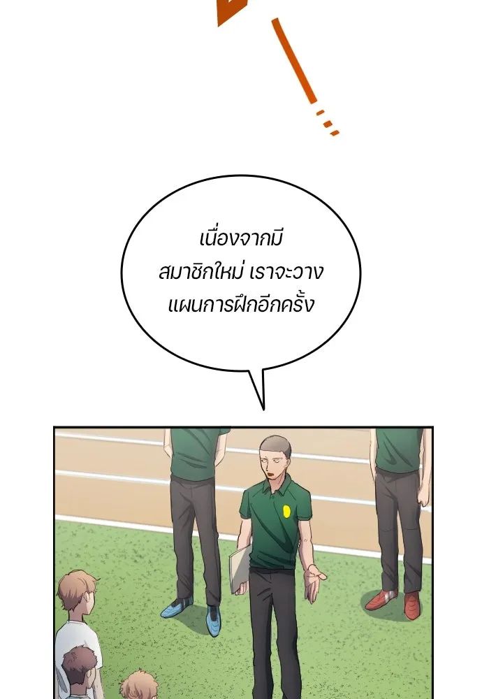 All Football Talents Are Mine ตอนที่ 30 16