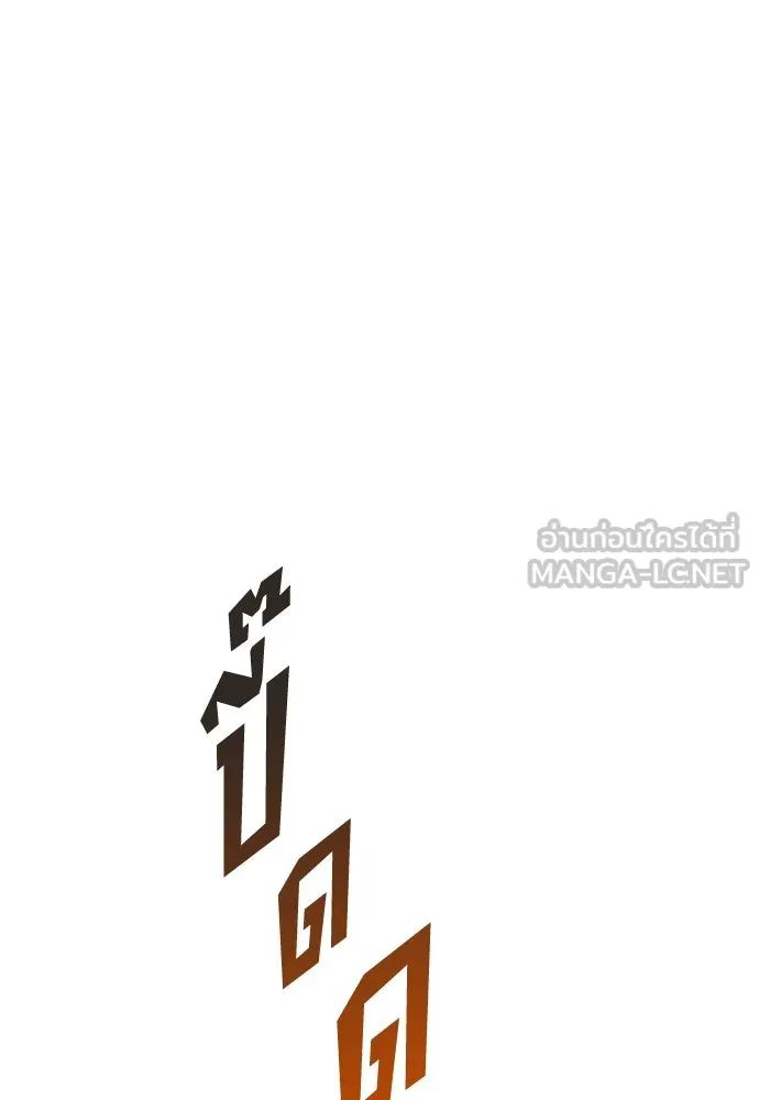 All Football Talents Are Mine ตอนที่ 30 15