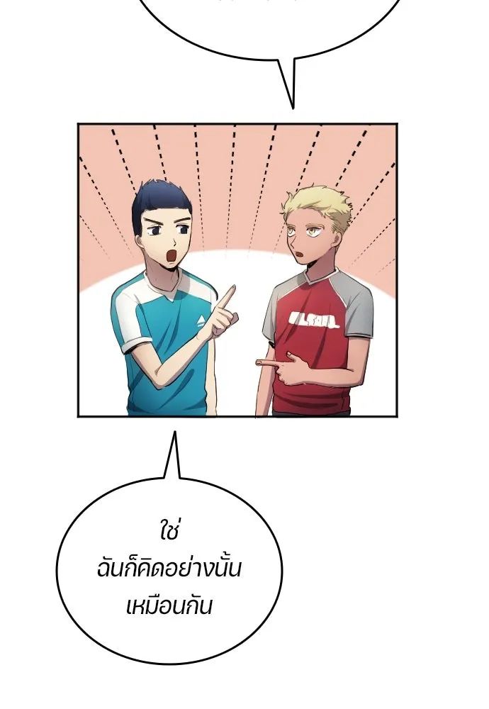 All Football Talents Are Mine ตอนที่ 30 14
