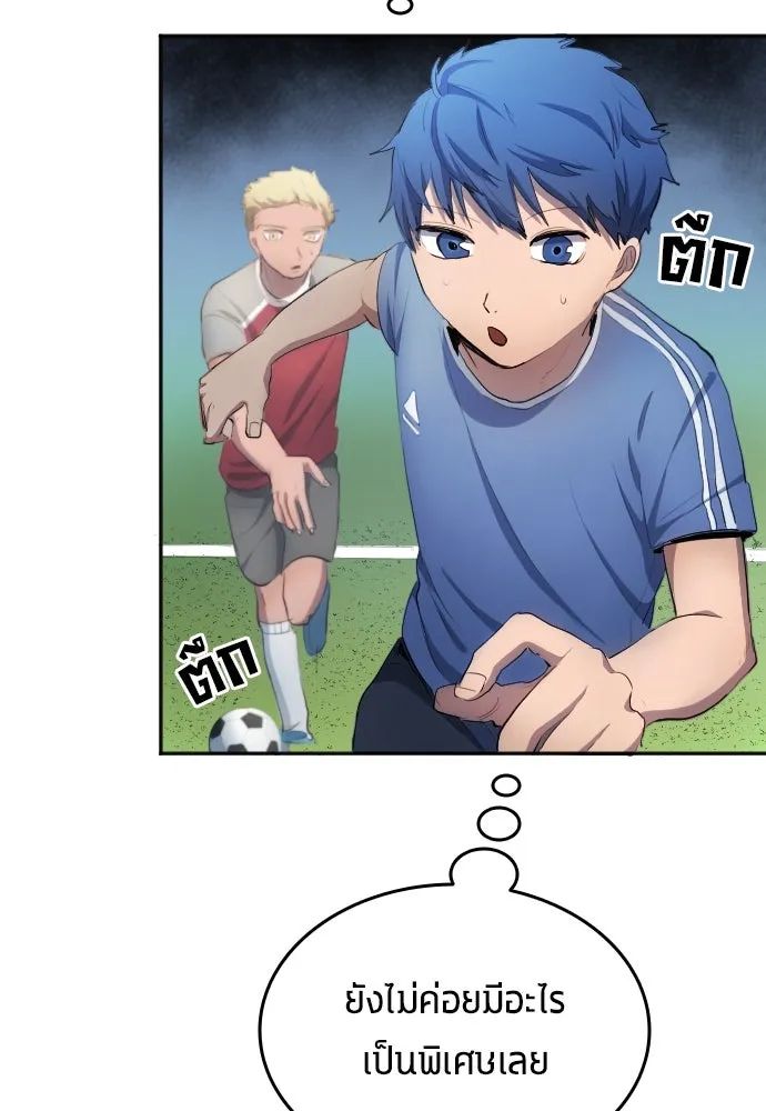 All Football Talents Are Mine ตอนที่ 30 22