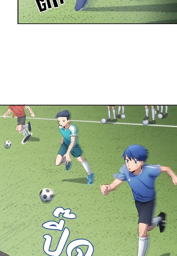 All Football Talents Are Mine ตอนที่ 30 20