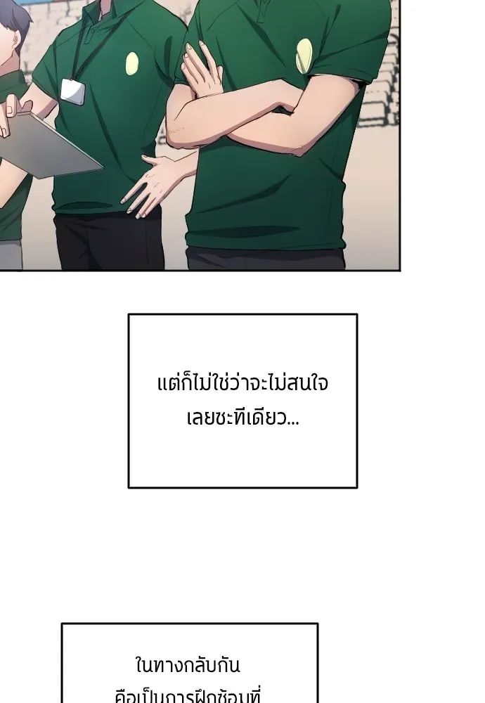 All Football Talents Are Mine ตอนที่ 30 26