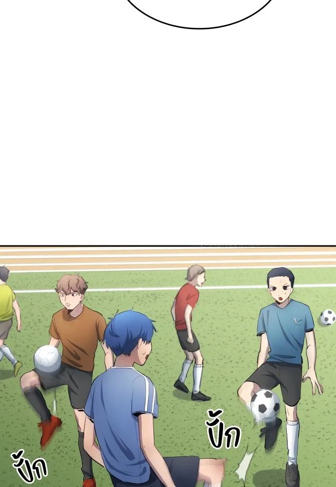 All Football Talents Are Mine ตอนที่ 30 23