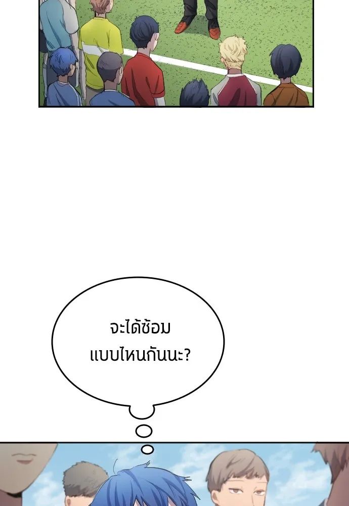 All Football Talents Are Mine ตอนที่ 30 17