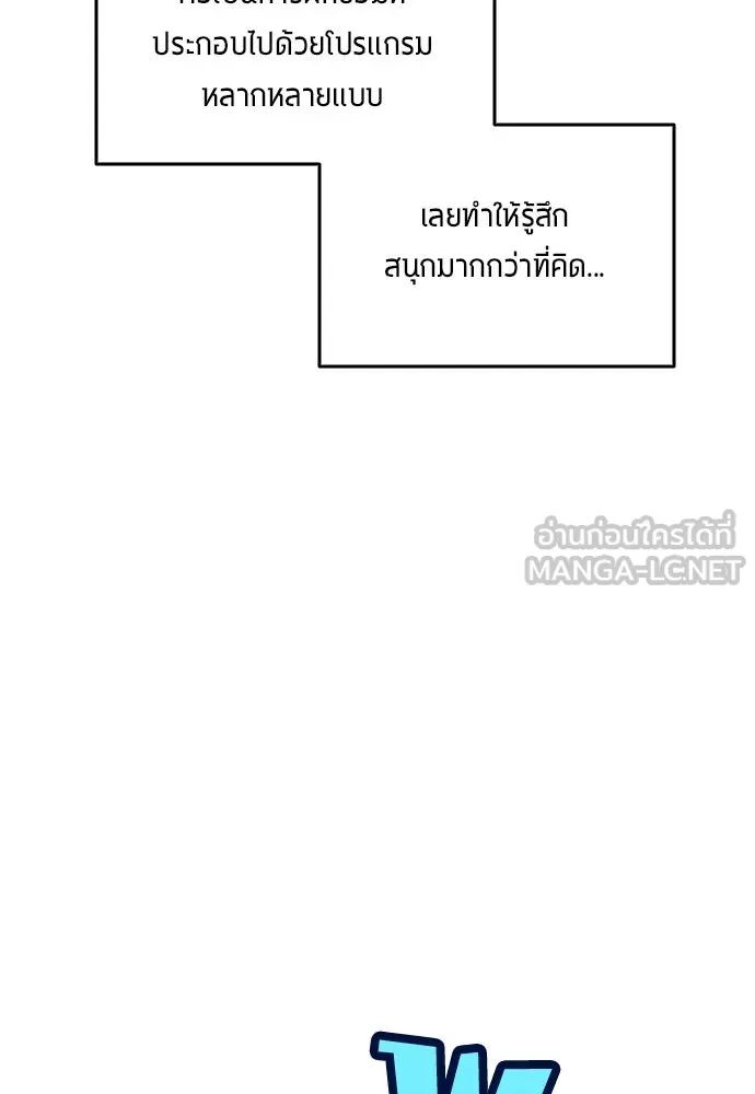 All Football Talents Are Mine ตอนที่ 30 27