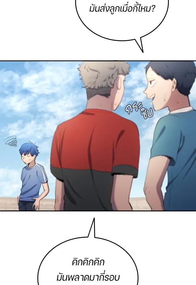 All Football Talents Are Mine ตอนที่ 30 35