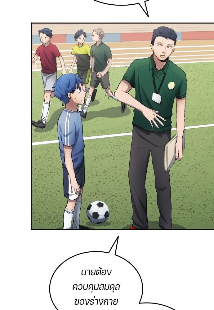 All Football Talents Are Mine ตอนที่ 30 37