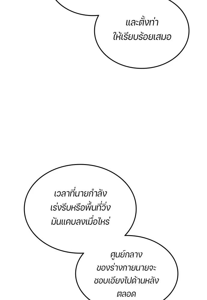 All Football Talents Are Mine ตอนที่ 30 38