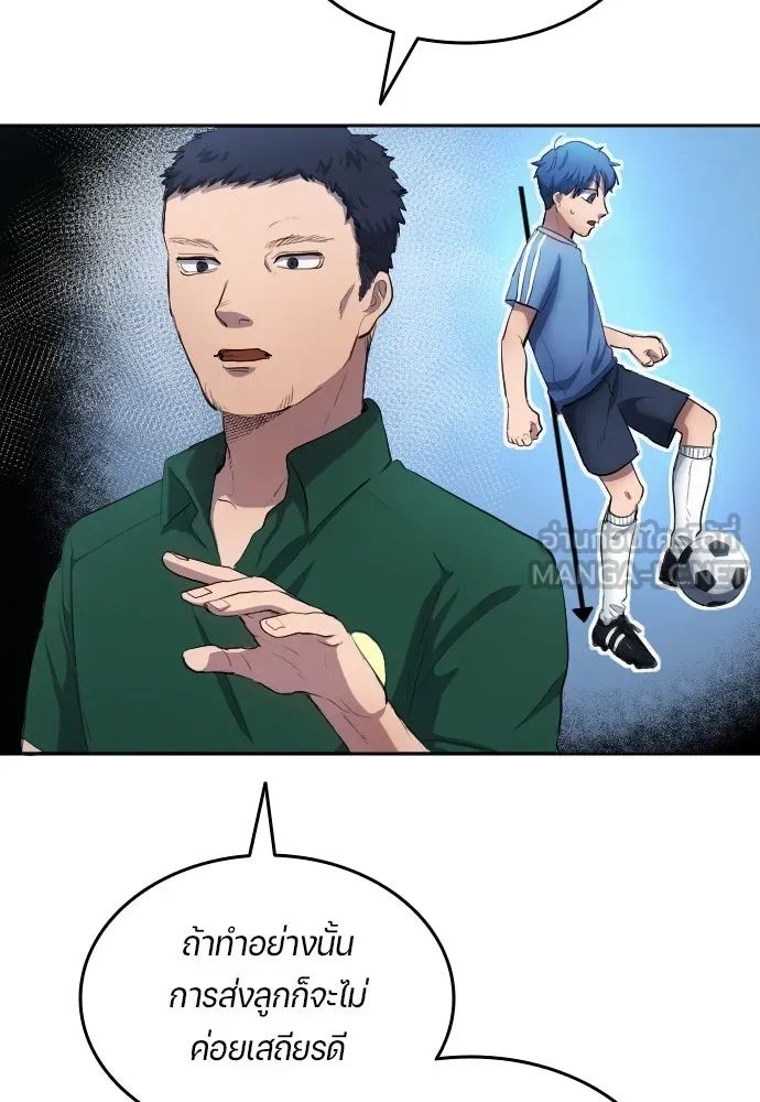 All Football Talents Are Mine ตอนที่ 30 39