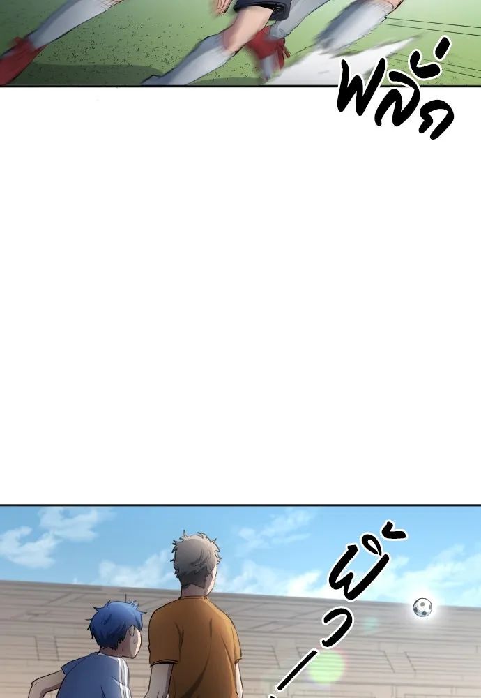 All Football Talents Are Mine ตอนที่ 30 31