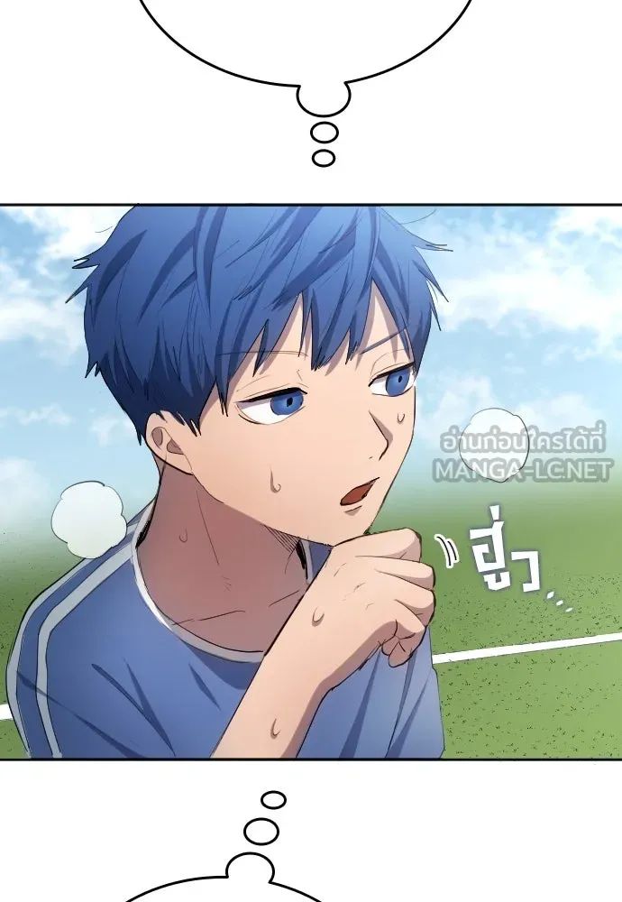 All Football Talents Are Mine ตอนที่ 30 33