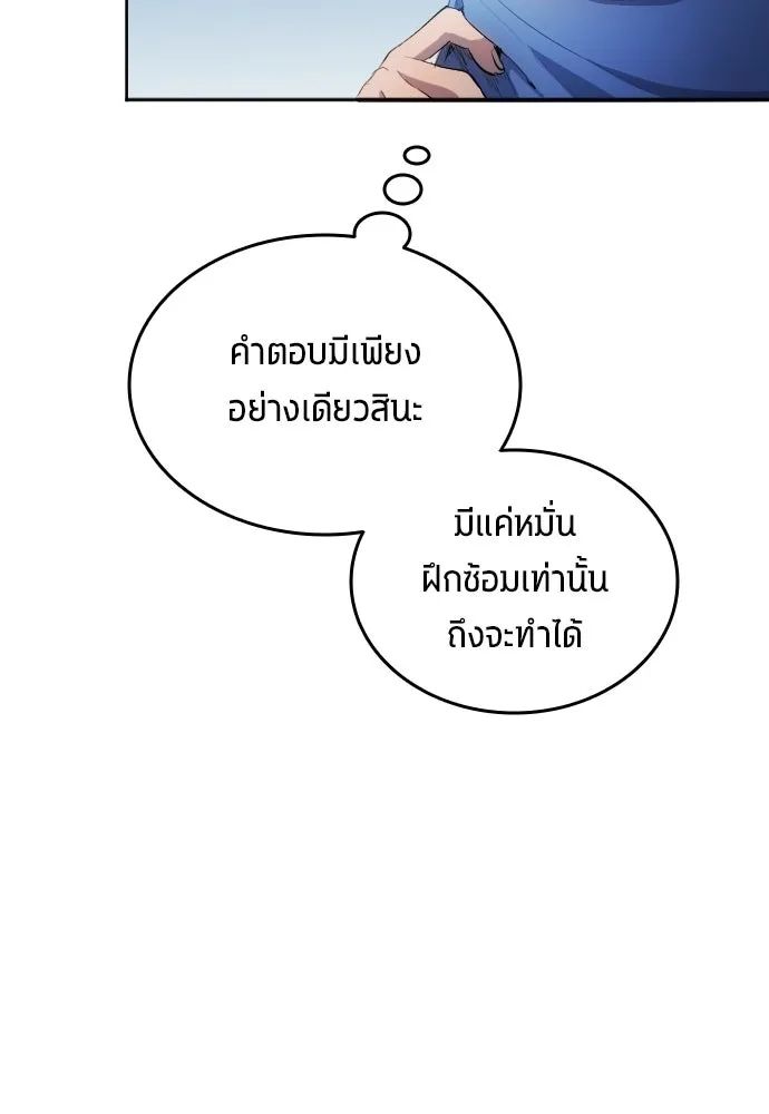 All Football Talents Are Mine ตอนที่ 30 43