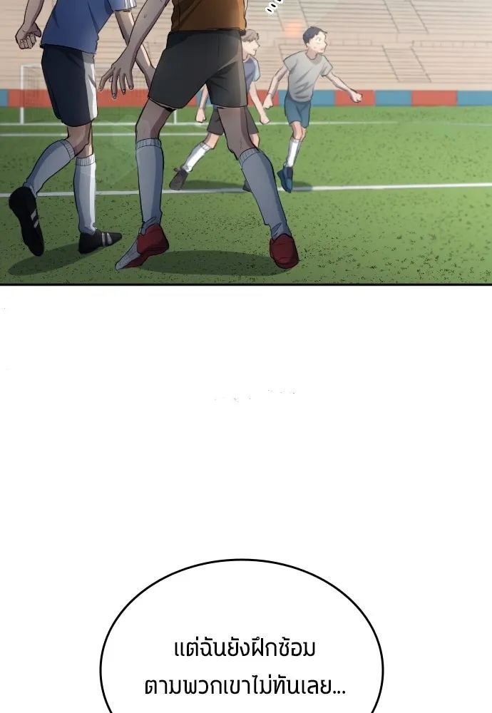 All Football Talents Are Mine ตอนที่ 30 32