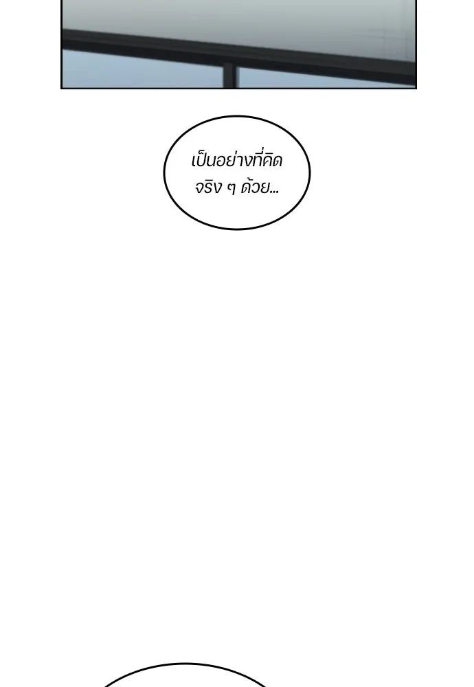 All Football Talents Are Mine ตอนที่ 30 46