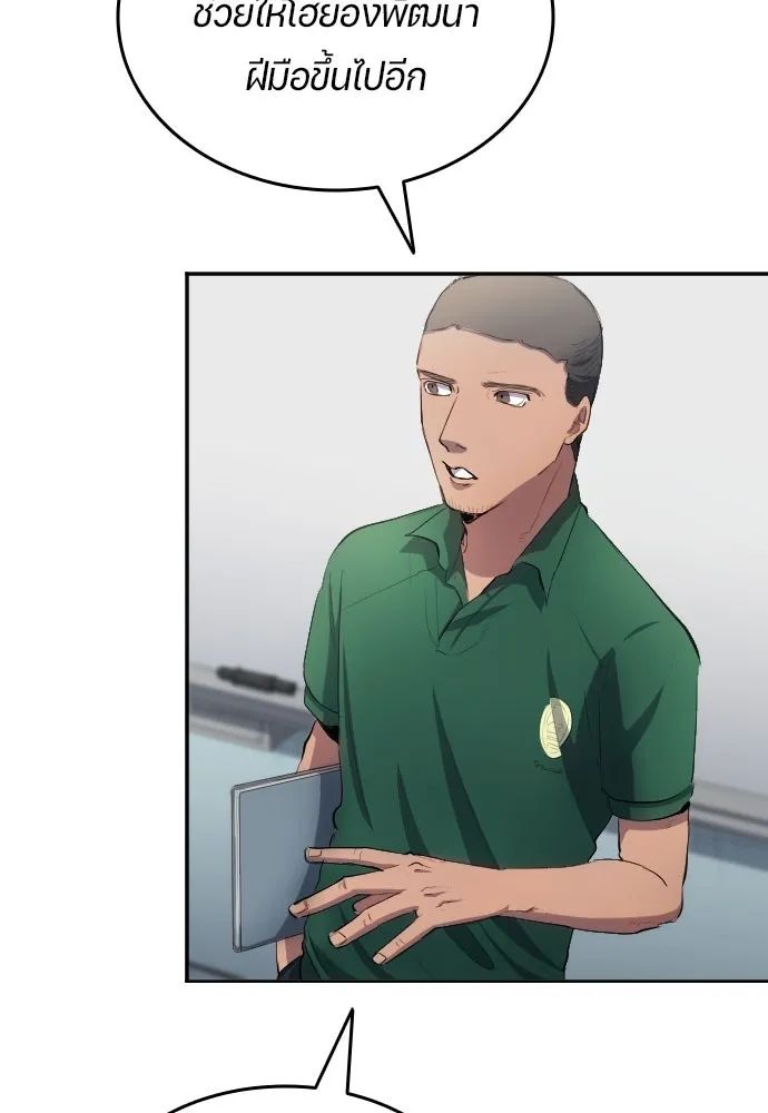 All Football Talents Are Mine ตอนที่ 30 50