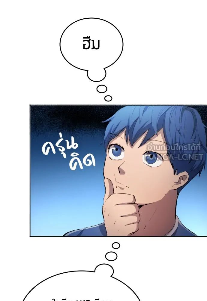 All Football Talents Are Mine ตอนที่ 30 57