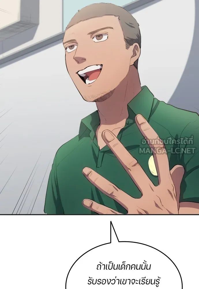 All Football Talents Are Mine ตอนที่ 30 54