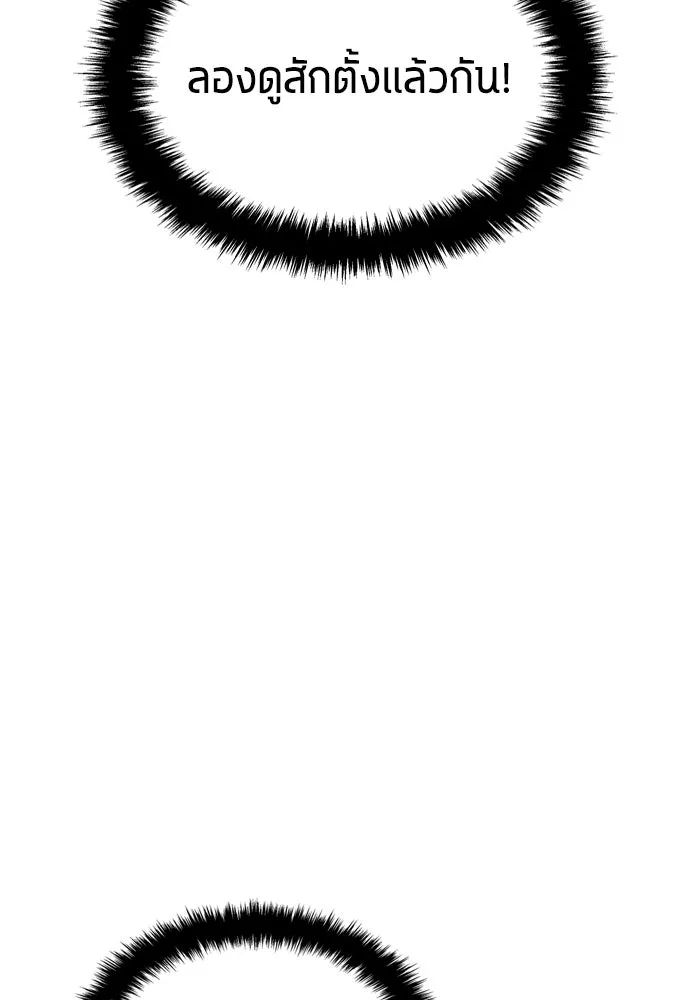 All Football Talents Are Mine ตอนที่ 30 64