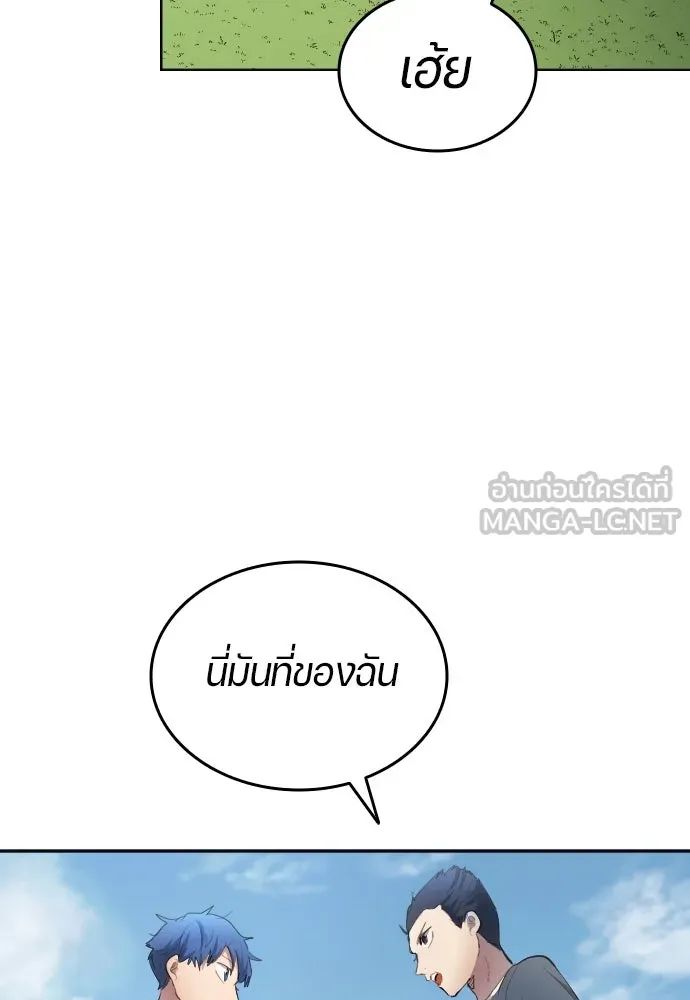 All Football Talents Are Mine ตอนที่ 30 66