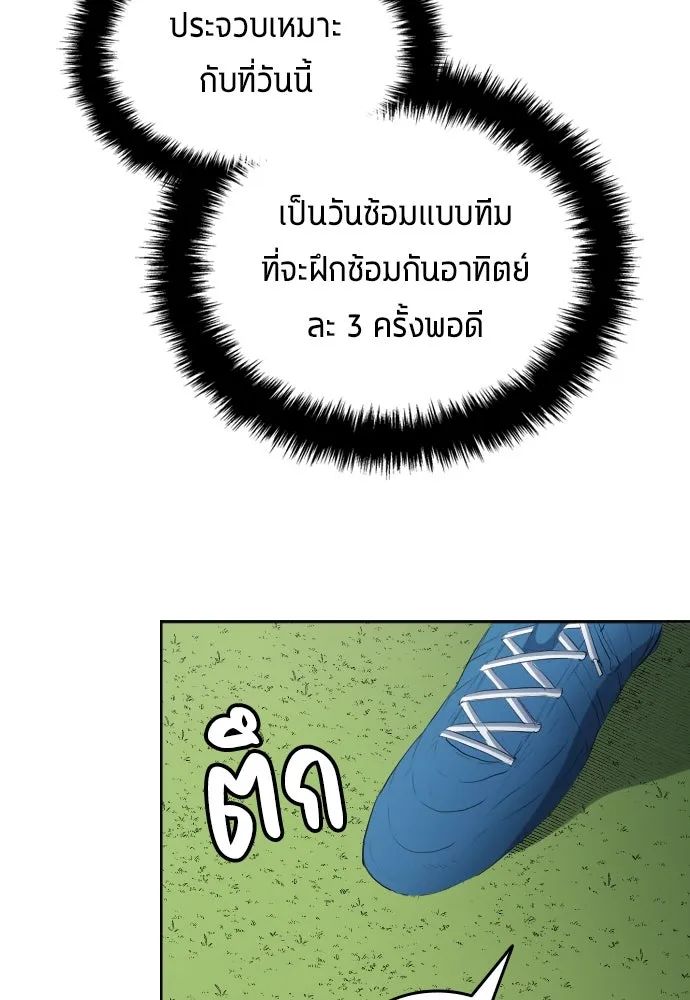 All Football Talents Are Mine ตอนที่ 30 65