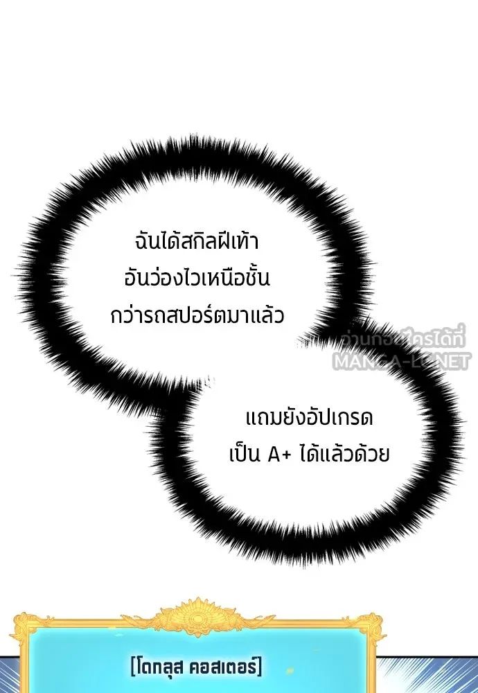 All Football Talents Are Mine ตอนที่ 30 60