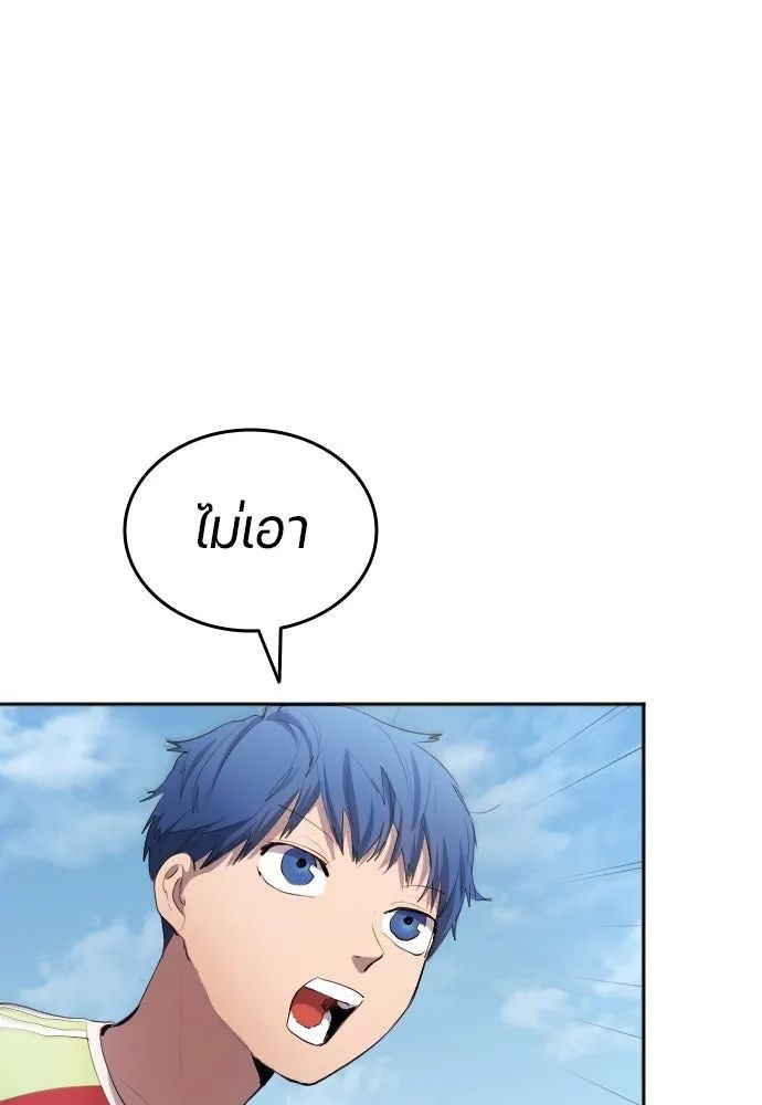 All Football Talents Are Mine ตอนที่ 30 68