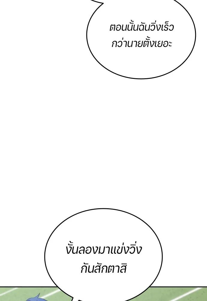 All Football Talents Are Mine ตอนที่ 30 73