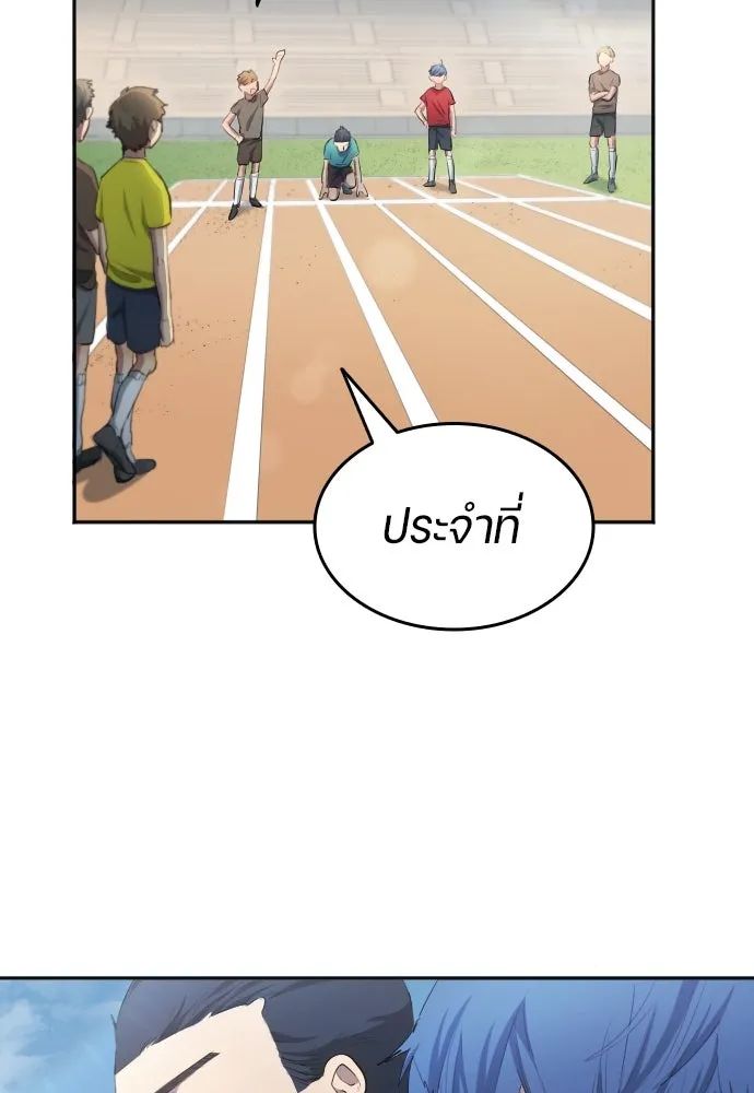 All Football Talents Are Mine ตอนที่ 30 79