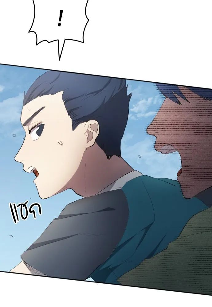 All Football Talents Are Mine ตอนที่ 30 83