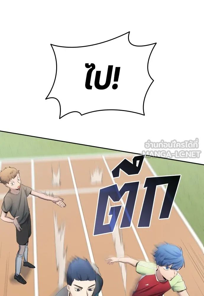 All Football Talents Are Mine ตอนที่ 30 81