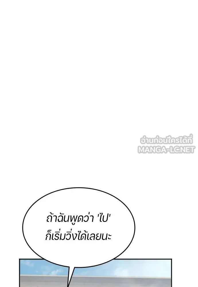 All Football Talents Are Mine ตอนที่ 30 78