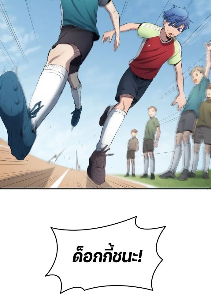 All Football Talents Are Mine ตอนที่ 30 85