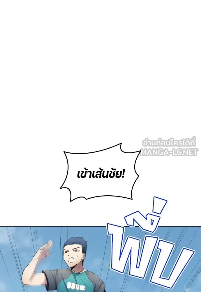 All Football Talents Are Mine ตอนที่ 30 84