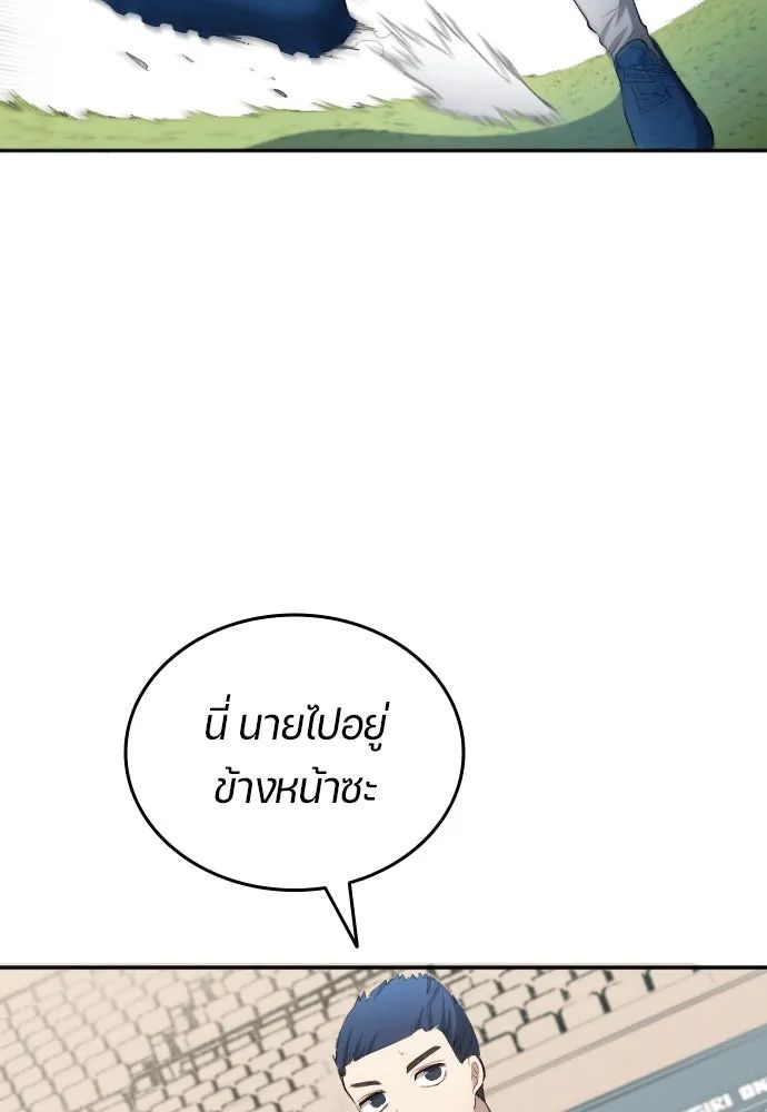 All Football Talents Are Mine ตอนที่ 30 91