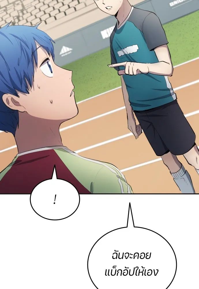 All Football Talents Are Mine ตอนที่ 30 92