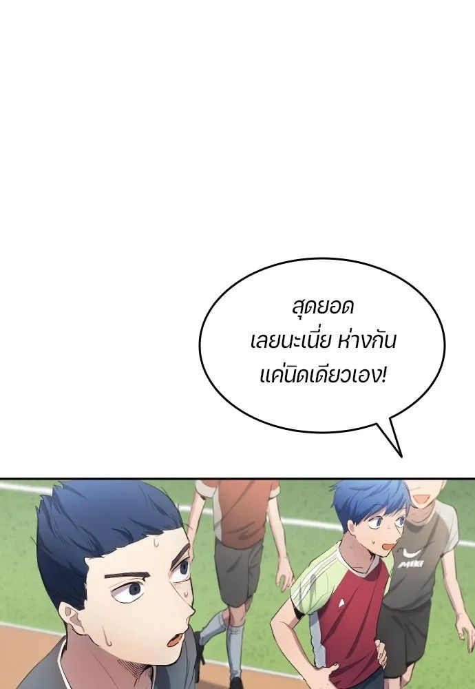 All Football Talents Are Mine ตอนที่ 30 86