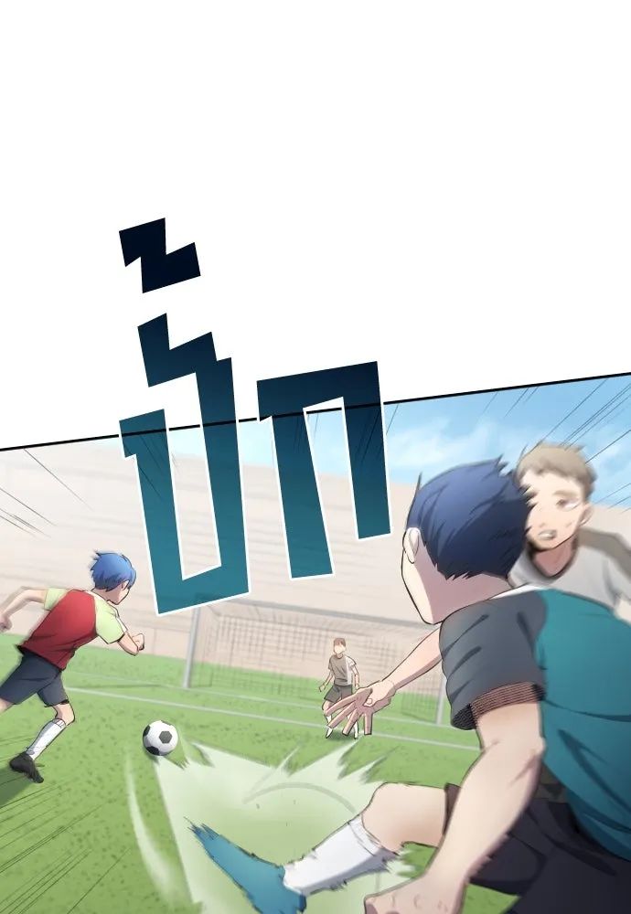 All Football Talents Are Mine ตอนที่ 30 98