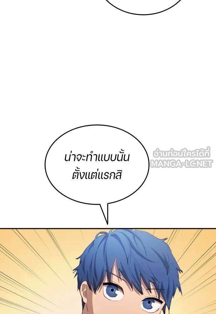 All Football Talents Are Mine ตอนที่ 30 93