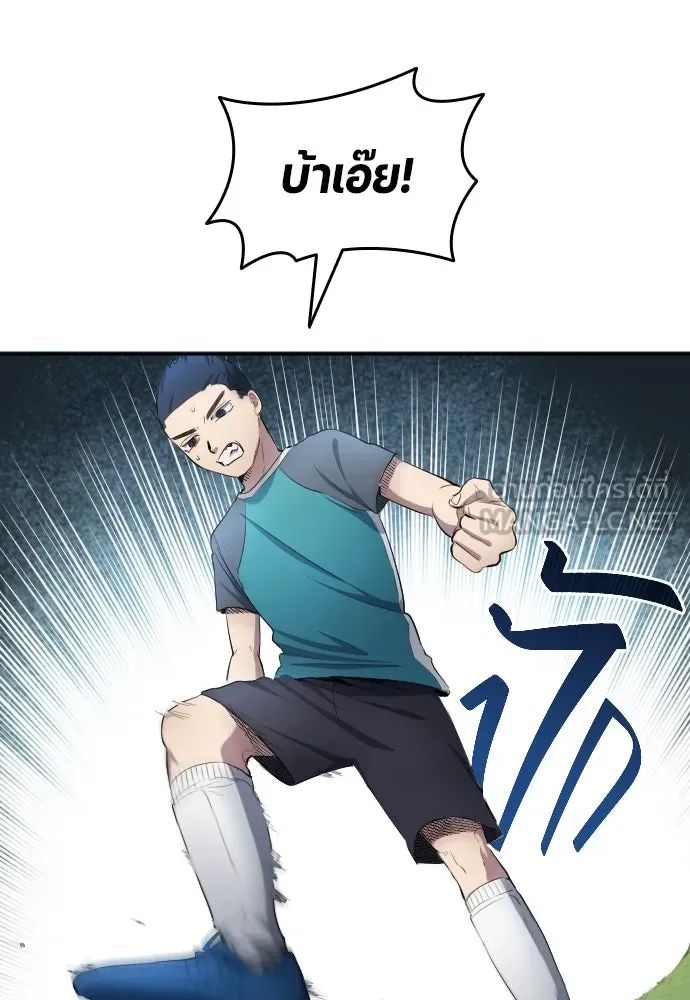 All Football Talents Are Mine ตอนที่ 30 90