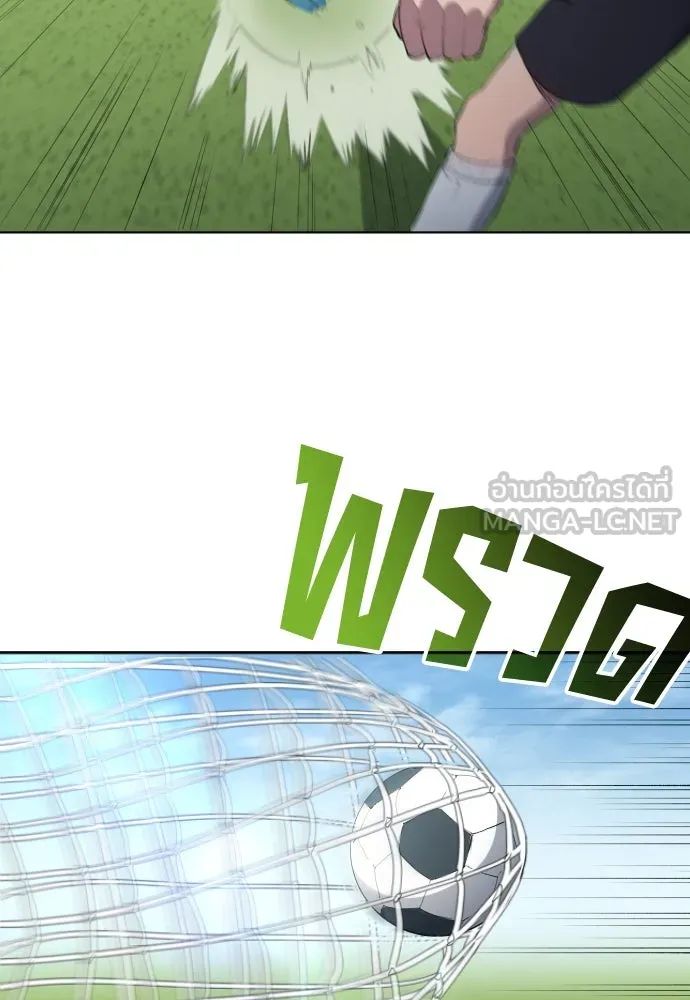 All Football Talents Are Mine ตอนที่ 30 99