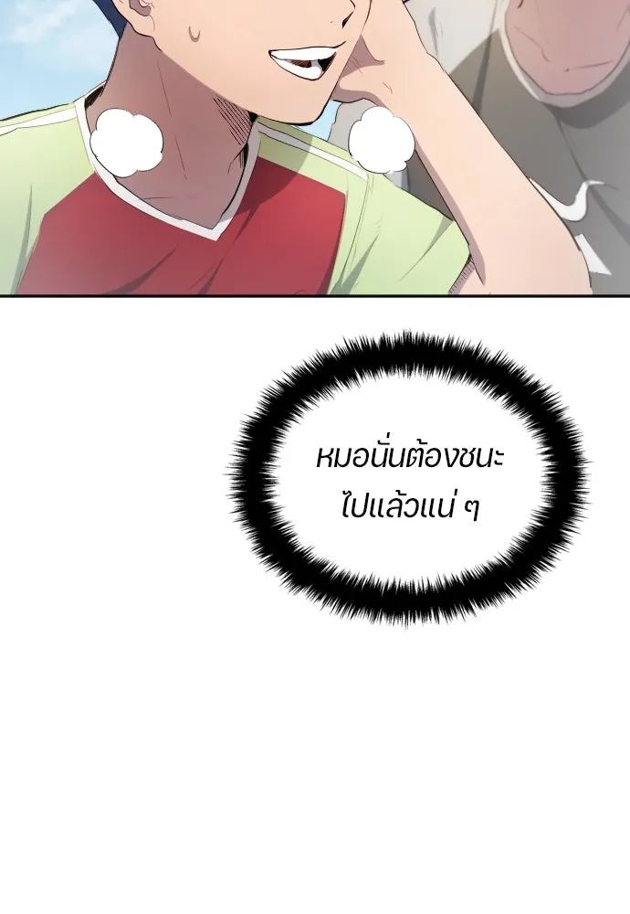 All Football Talents Are Mine ตอนที่ 30 89