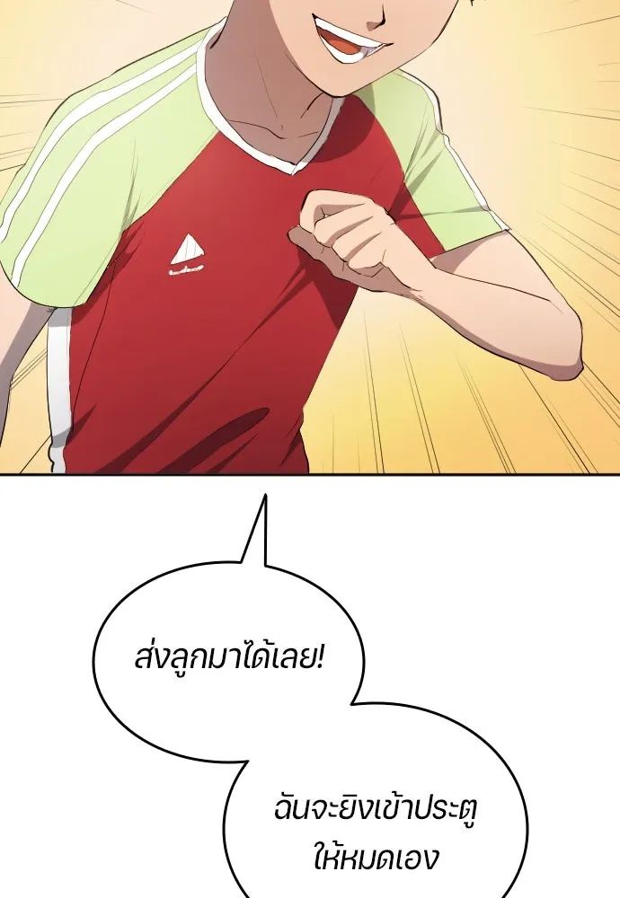 All Football Talents Are Mine ตอนที่ 30 94